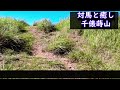 【睡眠用bgm】対馬の景色と癒しのbgm～千俵蒔山の風景