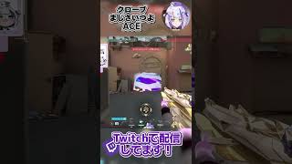 【VALORANT】こっから入れる保険あります…？→からの… #valorant #valorantclips #vtuber #fps #ヴァロラント