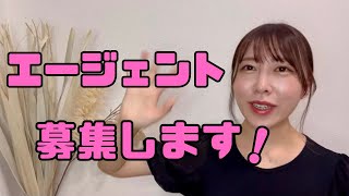 副業OK！不動産エージェントってどんなお仕事？