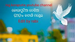 (koraputia desia song)କଟାଗାଁ ମଣ୍ଡେଇ =rsg koraputia youtube channel