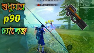 র‍্যাংকে শুধু P90 চ্যালেঞ্জ 😵 Only p90 challenge free fire | Noob Mama