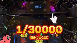 沖ドキgold 初GODモード+中段チェリー #ぱーちのスロット #スロット面白動画 #沖ドキ