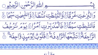 Surah An-Naziat (Those Who Pull Out) Full | |  79-سورۃ النزعت