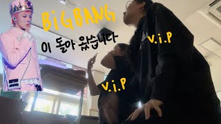 ”빅뱅이 돌아왔습니다“ 왕들의 귀환 BIGBANG 마마 리액션