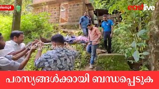 നിലമ്പൂര്‍ ബ്ലോക്ക് പഞ്ചായത്തിന്റെ സായൂജ്യം പദ്ധതിക്ക് തുടക്കമായി | Nilambur Block Panchayth