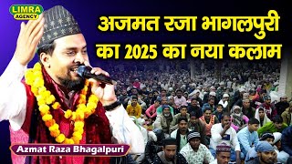 अज़मत रज़ा भागलपुरी का 2025 का नया कलाम | Azmat Raza Bhagalpuri |