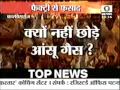 ARARIA POLICE FIRING [sahara NEWS]{NSE} 04.06.2011.wmv