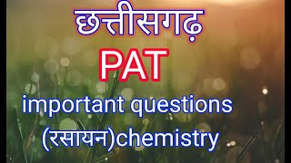 CGPAT।CGPAT2022।PAT IMPORTANT QUESTIONS।PAT।PAT2022