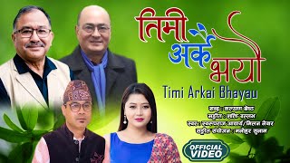 TIMI ARKAI BHAYAU | Swaroop Raj Acharya | Milan Newar | Shakti Ballav | Kalyan Shrestha