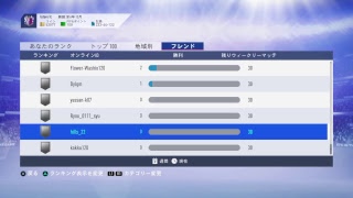 FIFA 19 　WL