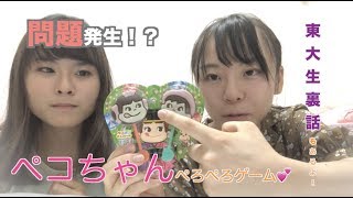 【まさかの事態】ペコちゃんポコくん体積が大きいのはどっちでSHOW！【東大生裏話付き】