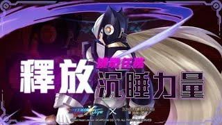 『神魔之塔xROCKMAN X DiVE洛克人』天元突破紅蓮螺巖 黑傑洛 挑戰任務 釋放沉睡力量 病毒結合Lv5