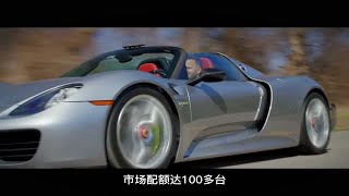 被称之为跑车界的三大神车之一，保时捷918 Spyder，今天它来了