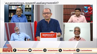 'ഹിന്ദുവിന്റെ മുഖത്ത് നോക്കി നിങ്ങൾ എഴുതിയത് പച്ചക്കള്ളമെന്ന് പറയണം' | Pinarayi Vijayan | The Hindu