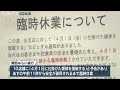 関西みらい銀行に爆破予告