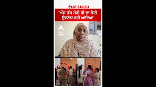 Kulwinder Kaur Mother | 'ਅੱਜ ਤੱਕ ਮੇਰੀ ਧੀ ਦਾ ਕੋਈ ਉਲਾਂਭਾ ਨਹੀਂ ਆਇਆ'