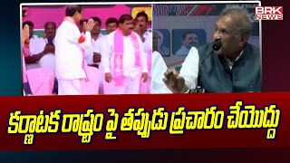 కర్ణాటక రాష్ట్రం పై తప్పుడు ప్రచారం చేయొద్దు  | BRK News Digital