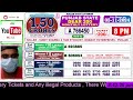 PUNJAB STATE DEAR 200 MONTHLY LOTTERY RESULT VIDEO 05.11.2024 LOTTERY SAMBAD