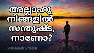 നിങ്ങൾ ശരിയായ പാതയിലാണെന്നതിൻ്റെ വലിയ അടയാളം #motivationalvideo