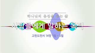 07.04.2021_Korean Service / 한국어 예배