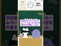 社会を明るくする運動作文の書き出しのコツ②「何も思いつかない時のパターン」 作文社会を明るくする運動作文 中学生 夏休みの宿題 作文 勉強 教育 受験生 受験 高校生 アニメ