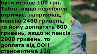 Шок! Пенсіонери обурені! Що чекає їх у 2025 році