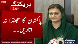 Youm e Azadi kay mauqay par Pakistan kay jhanday na utaren, Maryam Aurangzaib ki appeal | SAMAA TV