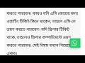 ট্রেন থেকে মাঝ পথে নামিয়ে দিতে পারে চালু হলো নতুন নিয়ম rail new rules