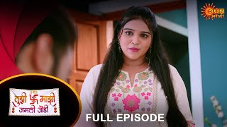 Tujhi Majhi Jamali Jodi - Full Episode | 27 June 2024 | Full Ep FREE on SUN NXT |  Sun Marathi