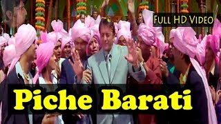 Piche Barati Aage Band Baja Full HD 1080p