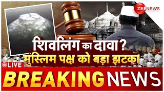 Gyanvapi Survey LIVE Updates: ज्ञानवापी सर्वे में मुस्लिमों को बड़ा झटका | Varanasi ASI Survey |News