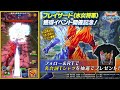 【魂の絆】＃405 フレイザード遂に来る 奥義はもちろんフィンガーフレアボムズ 闘技場猛者ゲスト2名を交えてフレイザードについて話します 【ダイの大冒険 魂の絆 ゲーム アプリ】