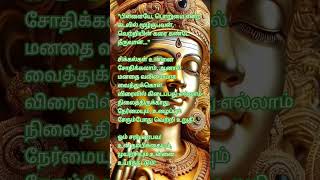 Omm muruga potrii potrii🙏🏻🦚🙏🏻 #muruganvakku#lordmurugan #lordmuruga #ayyappa#quotes