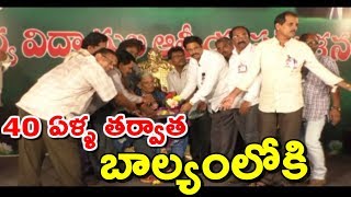 Lutheran High School Old Students Happy Moments | Get Together after 40 Years | Bhimavaram | AP24x7