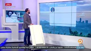 بعد تصويت الكونجرس بالأغلبية لعزله   تفاعل كبير على هشتاج #ترامب على تويتر