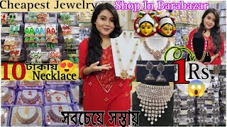 1 টাকার Earrings,10 টাকার Necklace!!😱Cheapest Jewellwery Wholesale Market In Kolkata Barabazar|