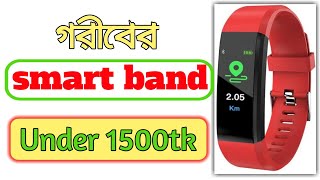 ID115 plus smart band review | Best cheap smart band ∥ Smart band review 2019