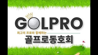 20240911 다이아몬드cc 부산골프동호회 부산골프모임 부산골프레슨 해운대골프모임 부산골프피팅