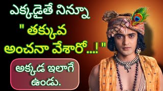 Radhakrishnaa Healing motivational quotes episode-94 || Lord krishna Mankind || Krishnavaani Telugu