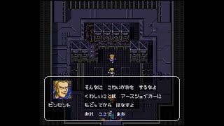 【SFC】龍騎兵団ダンザルブ Part33 MISSION_10「盗賊ビンセント、登場」その３