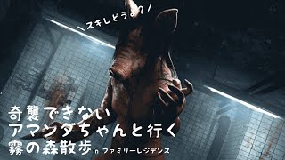 【Dead by Daylight】スキルレーティングテスト期間に一戦だけやってみた