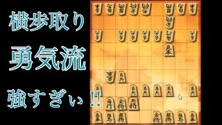 【将棋ウォーズ実況】横歩取り（勇気流）10分切れ負け 32