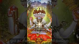 🙏தென் திசை கடவுள் தக்ஷிணாமூர்த்தி🙏#perumal#shots#murugan#trending#viral#shorts#short#devotional#shiv