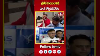 శ్రీతేజ్ కుటుంబానికి రూ.2 కోట్ల పరిహారం | Allu Aravind Press Meet At KIMS Hospital | hmtv