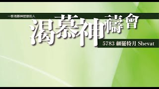 渴慕神禱會(7/2)