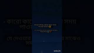 শত ব্যস্ততার মাঝে সময় দেওয়াটাই ভালোবাসা 😊🖤#shorts #ভালোবাসা #love #lovestory #ভালোবাসার_গল্প