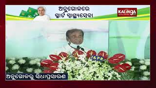 BSKY Smart Health Card Distribution In Anugul District By Odisha CM Naveen Patnaik || Kalinga TV