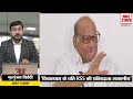 sharad pawar on rss पवार बोले विचारधारा के प्रति rss की प्रतिबद्धता सराहनीय maharashtra politics