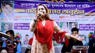 দেখা দেন গো রাসুল আল্লাহ বাউল বিচ্ছেদ গান শিল্পী টুনি দেওয়ান Hamim media 2023=12=28