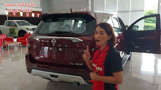 วิธีการเปิด-ปิด ฝาท้ายอัตโนมัติ NISSAN TERRA 2021 นิสสันขายดี by จี๊ด โทร.095-457-9559